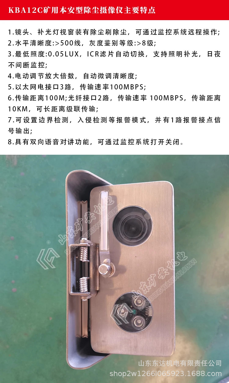 除尘摄像仪 (4).jpg