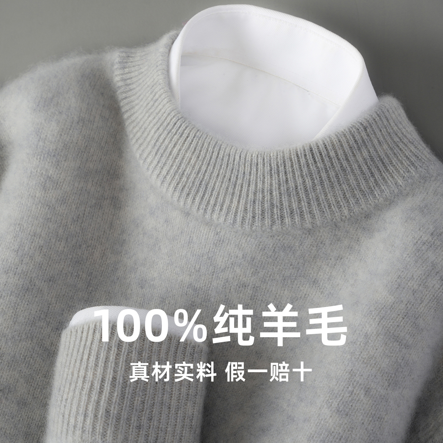 半高领100%纯羊毛衫男套头宽松长袖毛衣商务舒适亲肤打底上衣代发