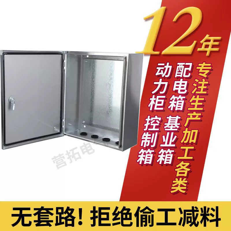 304不锈钢配电箱新能源充电桩明装基业箱电控箱电气控制箱配电柜