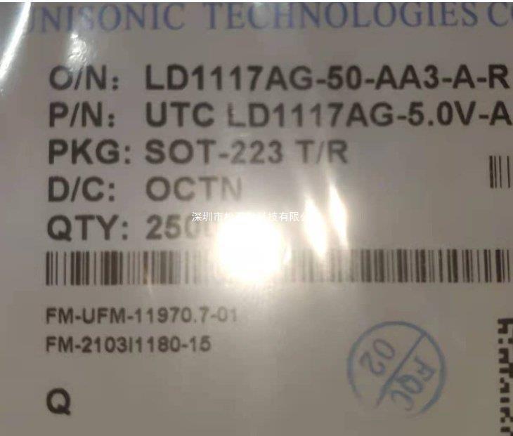 UTC(友顺) 稳压器(恒压变压器) LD1117AG-50-AA3-A-R SOT-223 20+