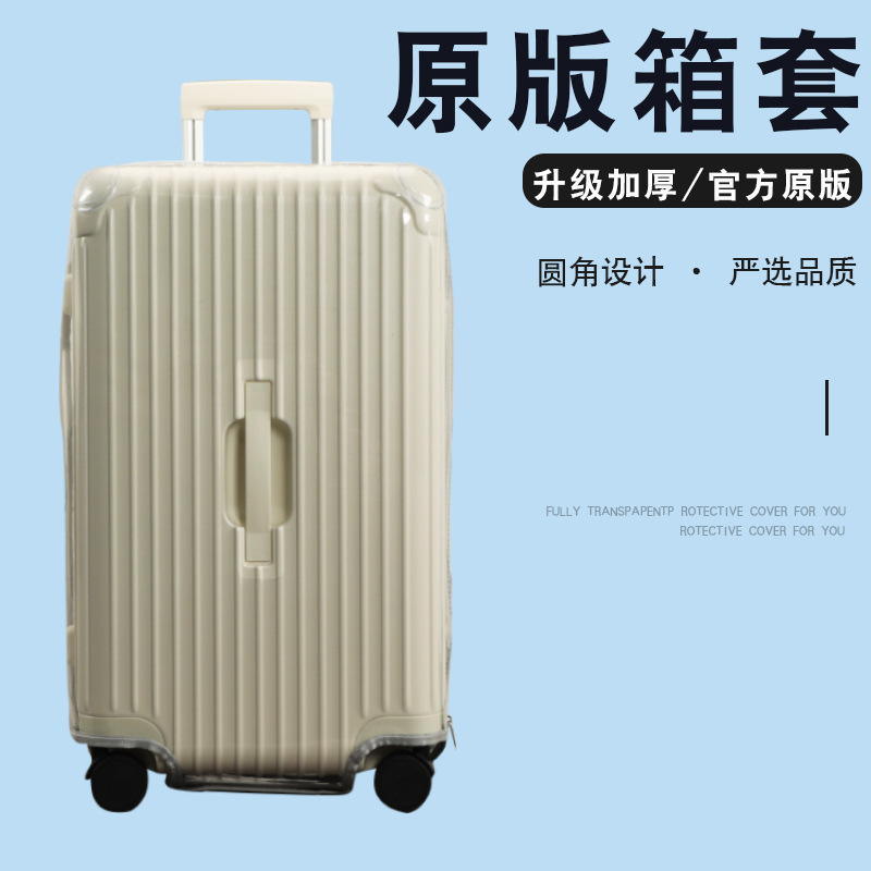 Suitable for CECE trolley case Protective Cover detachable wide trolley luggage suitcase dust cover 2224/26/28 inch Suitable for CECE trolley case Protective Cover detachable wide trolley luggage suitcase dust cover 2224/26/28 inch