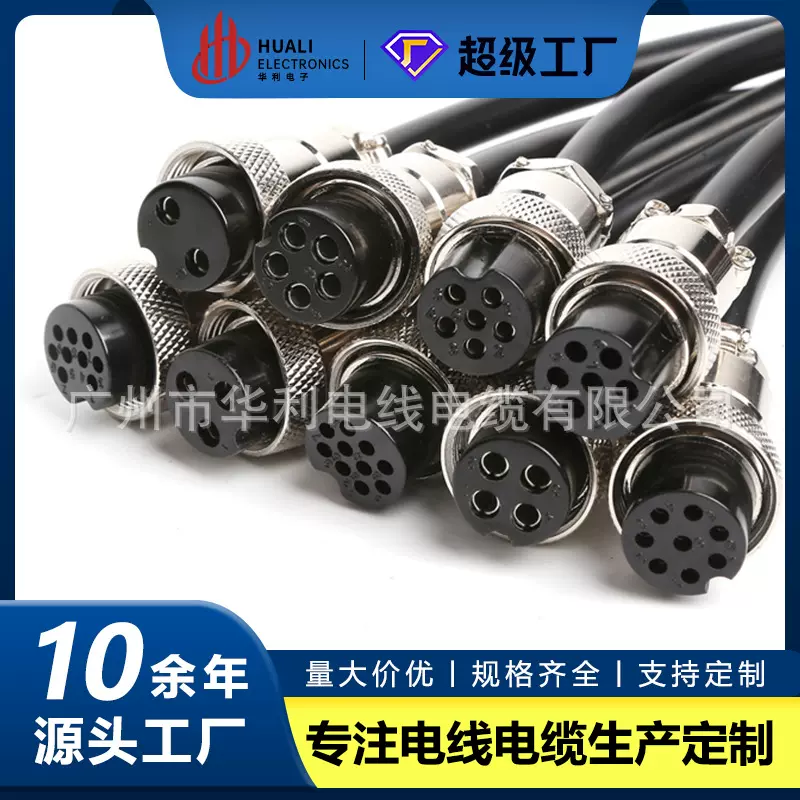 加工焊接GX20母头带线航空插 2P针至15芯 电缆连接器