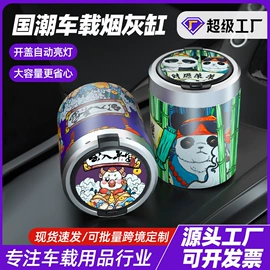 车载充电器;车用烟灰缸;车用眼镜夹