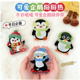 暖贴、暖宝宝;手机袋;冰垫
