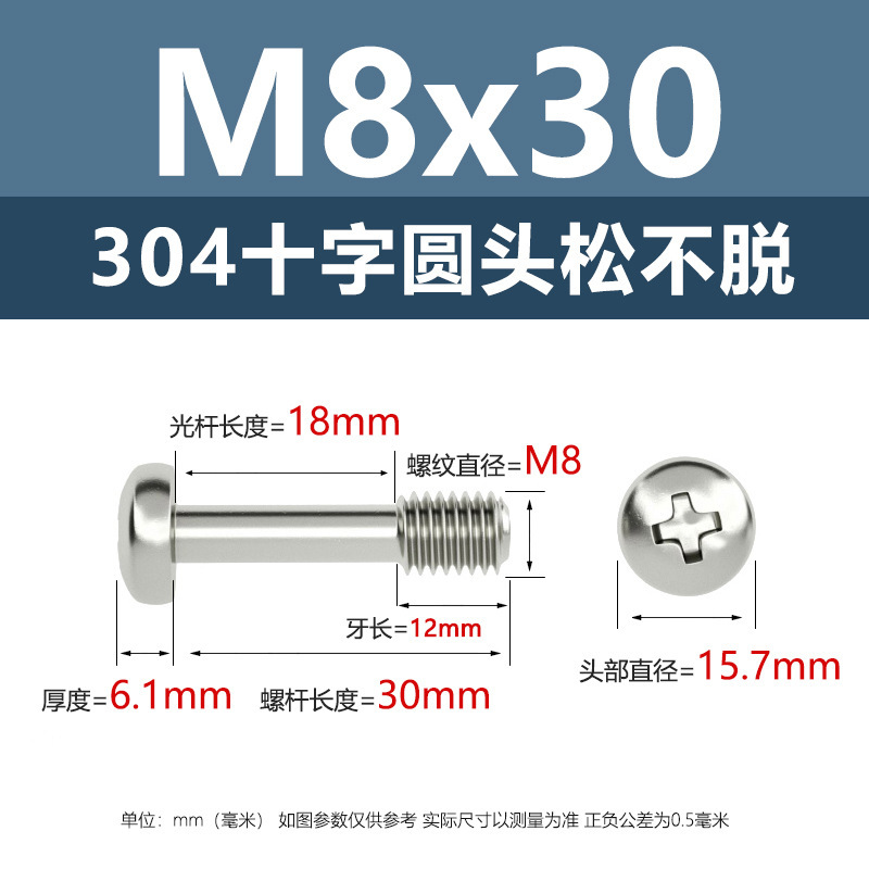 メーカー直販304ステンレス十字丸頭松不脱ねじ釘M2-M8盤頭半歯ボルトねじ|undefined