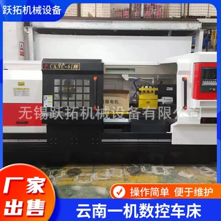 出售云南一机数控车床CKNC-50T/2000和CKNC-50T/3000现货