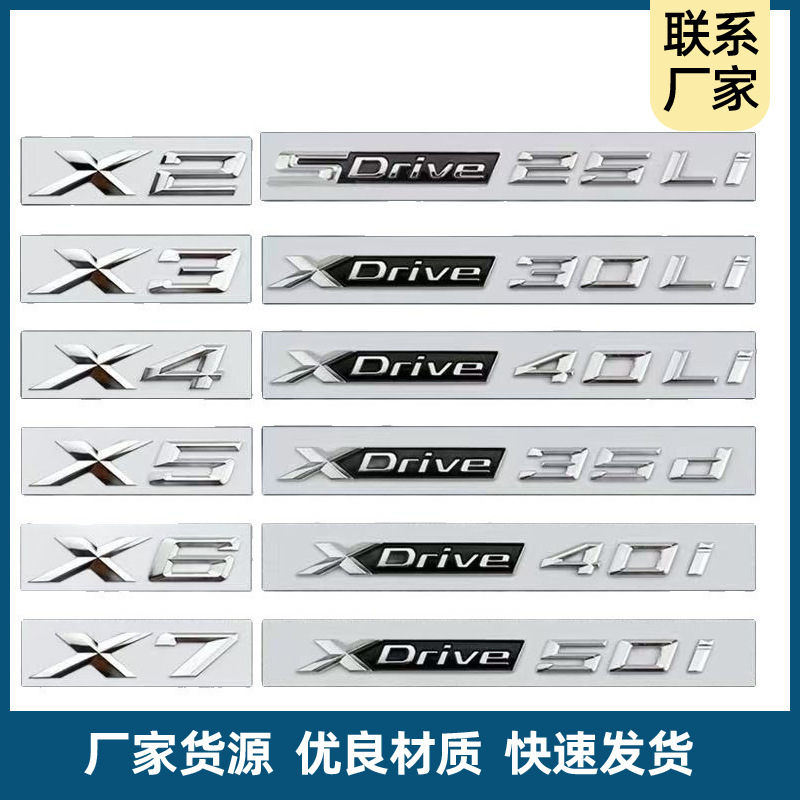 Suitable for Bmw Car Logo X1X2X3X4X5X6X7 Letter Logo Stickers Xdrive25I 30I Tail Logo Modification