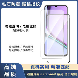 For True Me Note60 Tempered Film RealmeNoten60x Electroplated White Film Anti-drop Anti-scratch HD Protective Film