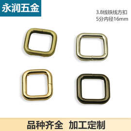 3.8线5分铁线方扣 箱包包配件五金扣子男女包包配件时尚手袋配件