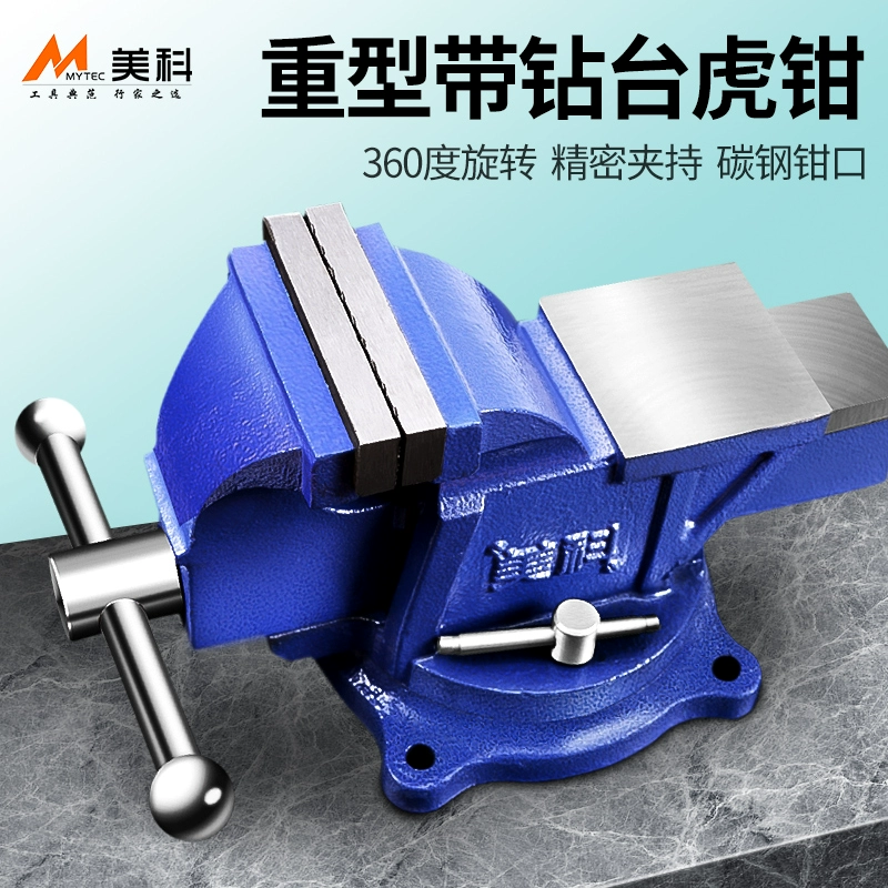 Тискогубцы промышленного класса тяжелых тисков тисков многофункциональный настольный тиски плоскогубцы бытовые плоскогубцы рабочий стол зажим 6 дюймов