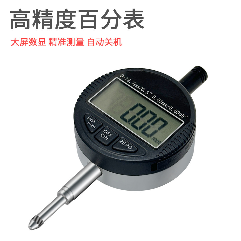 数显百分表千分表精度0.001指示表0-10-12.7-25.4mm电子数字批发