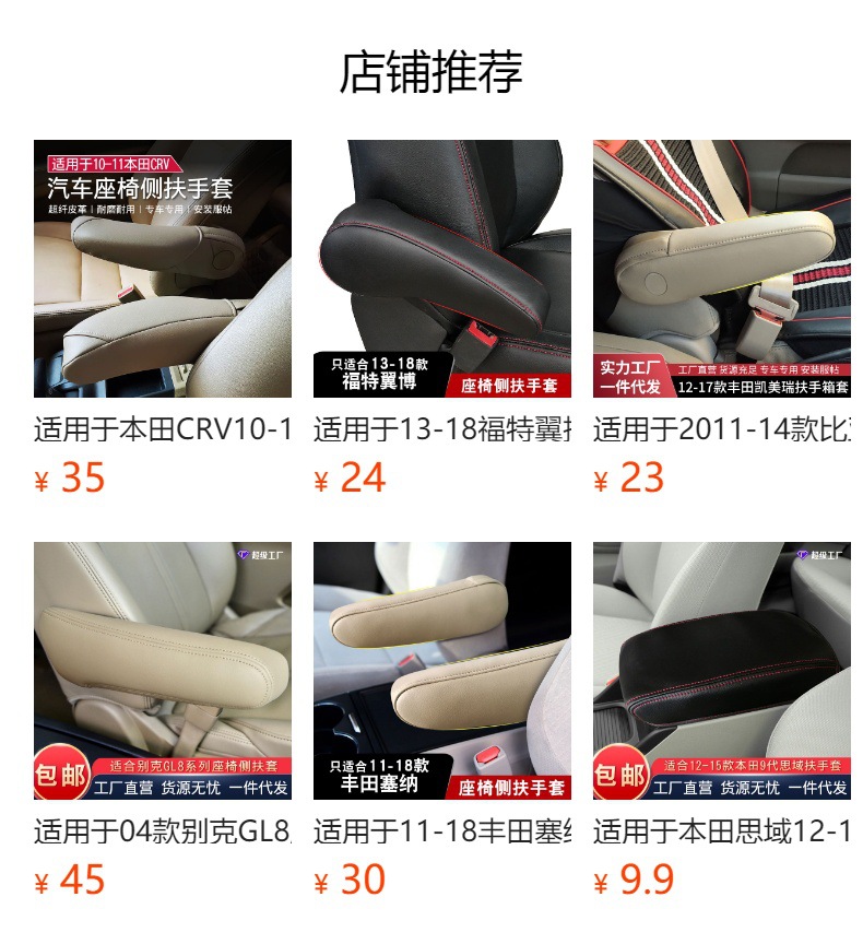 Suitable for Buick oncora main driving seat side armrest leather cover Chevrolet chuangku armrest leather cover