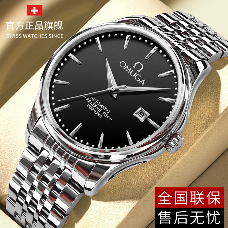 Swiss Genuine Omuga Watch Men's Mechanical Watch Fully Automatic 2026 New Waterproof Luminous Men's Watch Swiss Genuine Omuga Watch Men's Mechanical Watch Fully Automatic 2026 New Waterproof Luminous Men's Watch