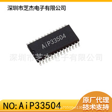 AiP33504  LED�����ʾ 3�ߴ��ڹ�����12��8λLED��������