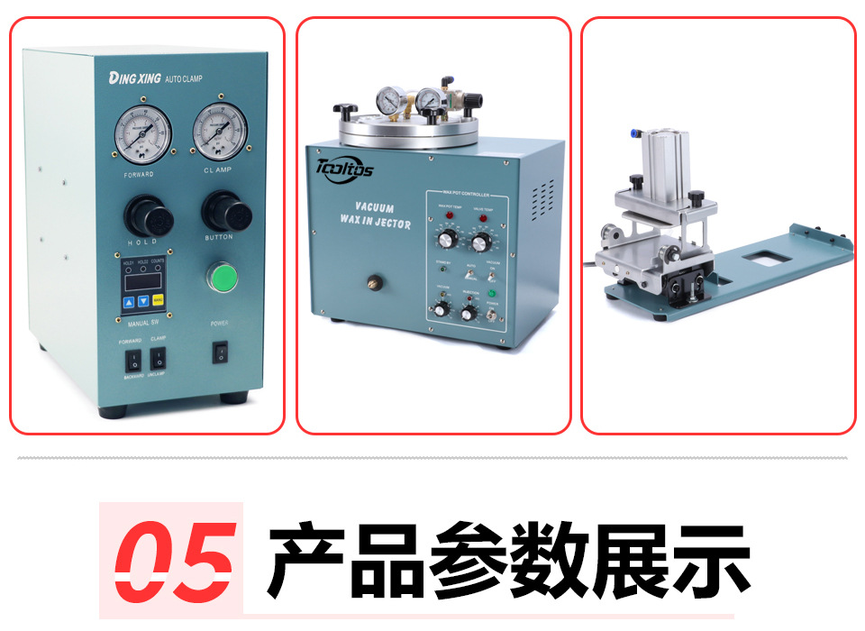注蜡机_18