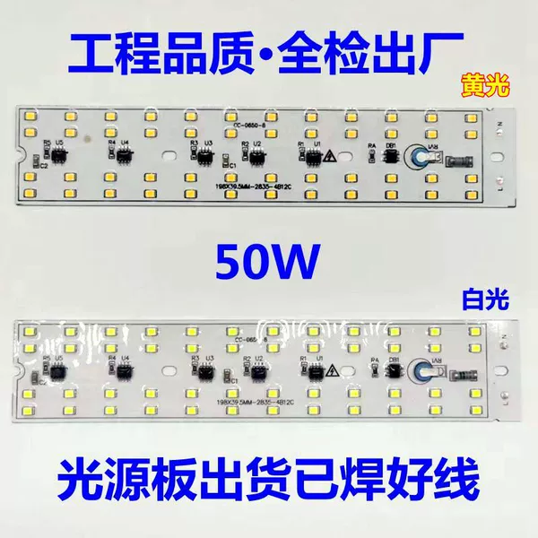 Light source, 110v, 50W