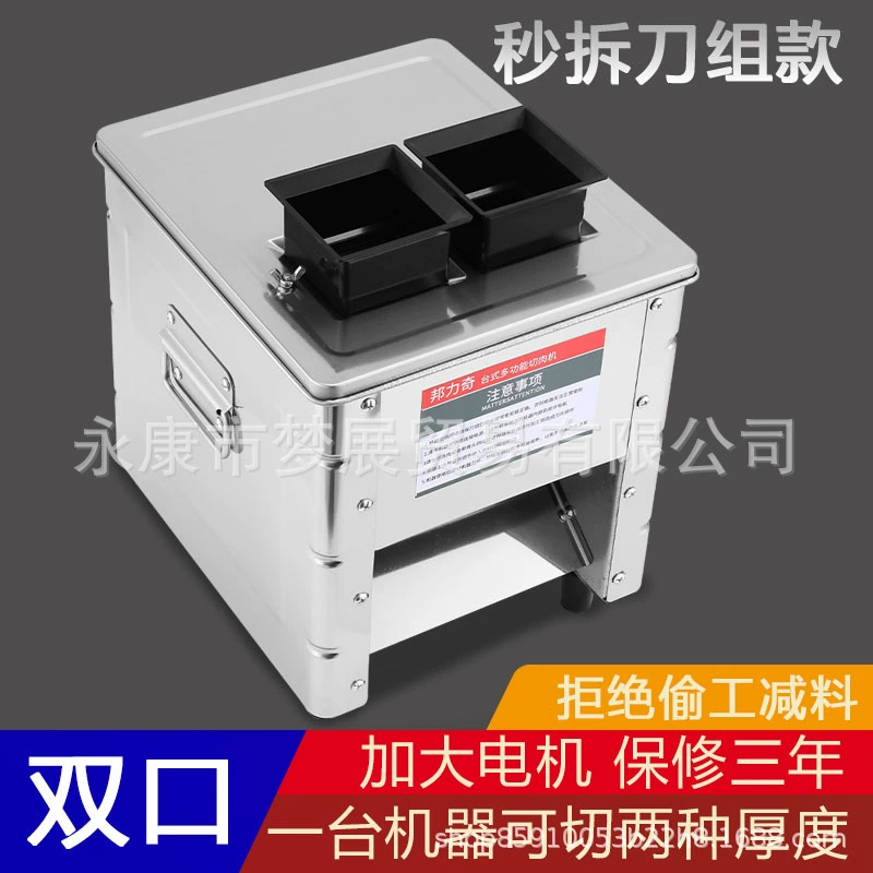 Двойная нарезка электрическая машина для резки мяса из нержавеющей стали измельчение овощей