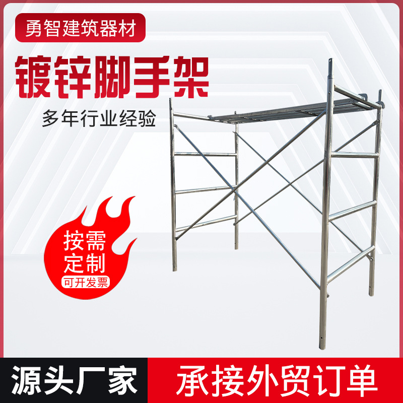 厂家现货镀锌脚手架活动脚手架多种规格移动脚手架建筑施工架子