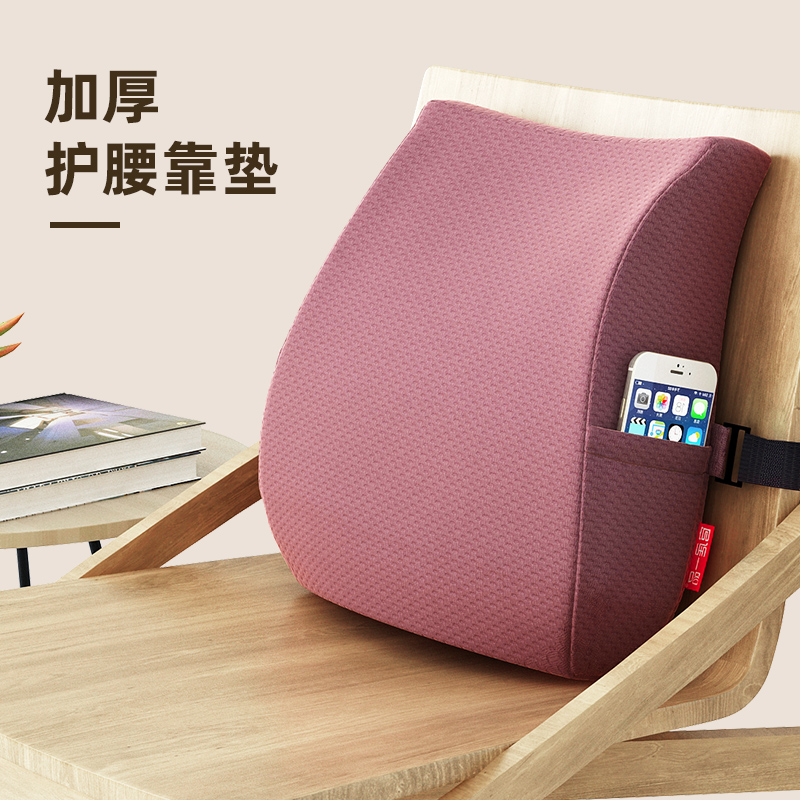 Ft Back Cushion Sedentary Waist Cushion Office Waist Cushion Pregnant Women's Seat Thickened Waist Pillow Chair Waist Cushion Waist Cushion