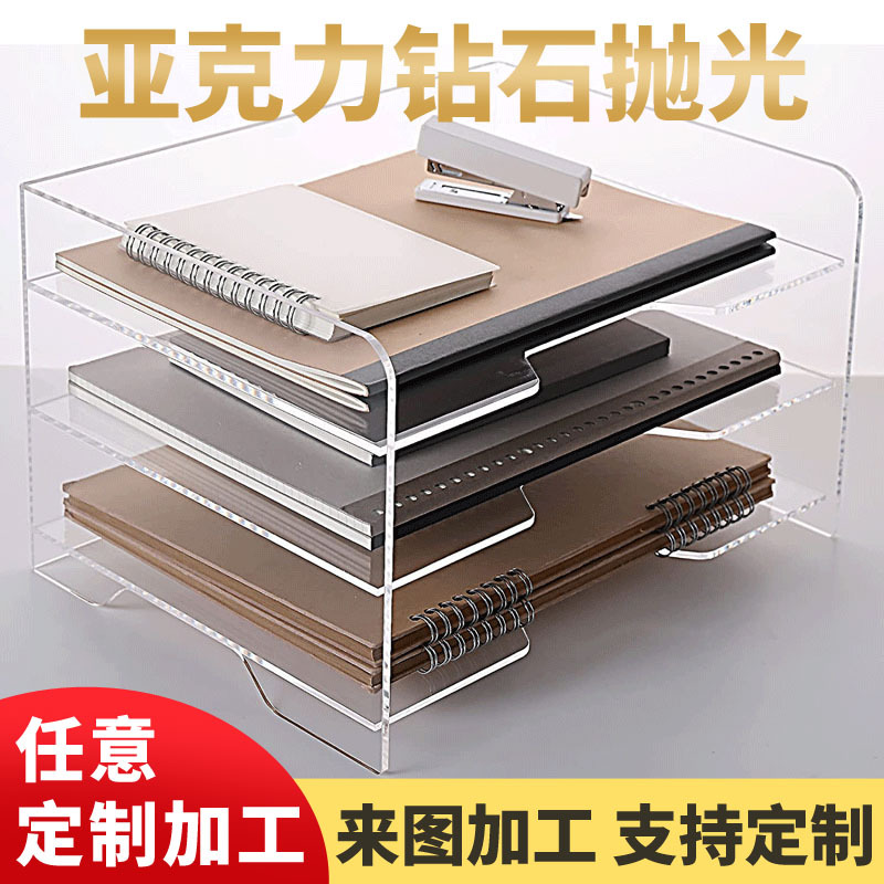 高透明亚克力办公用品收纳架便携式多层a4纸书籍账单整理收纳盒