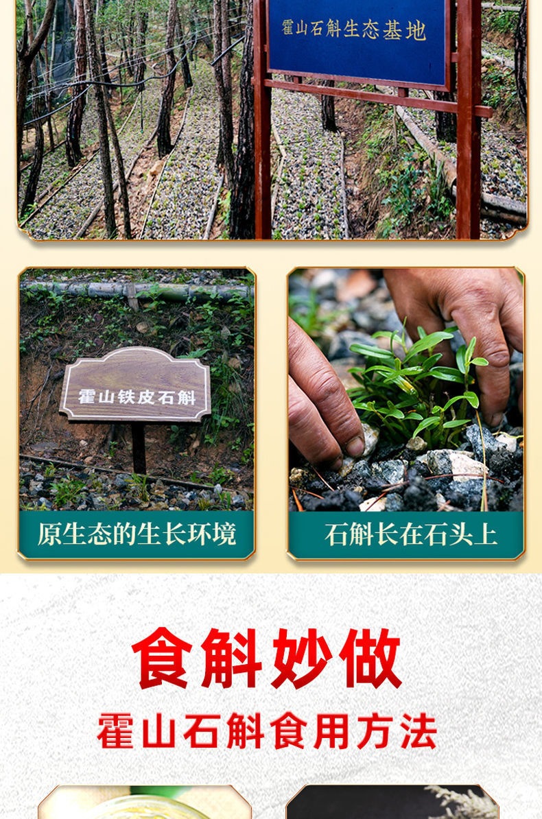 Huo Shan Tie Pi Shi Hu Dried Dendrobium Flowers Herbal Tea 20g Gift Box specifications