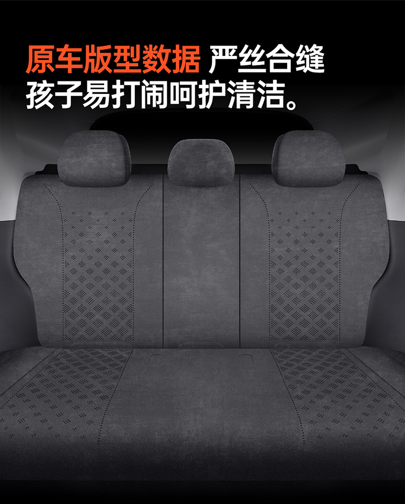 2025 Byd Yuan Plus Smart Driving Edition Special Car Seat Cushion Full Surround Breathable Rams Suede Seat Cover