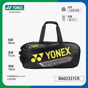 New Badminton Bag Waterproof and Wear-Resistant Backpack Independent Shoe Compartment Multi-Functional Large Capacity Leisure