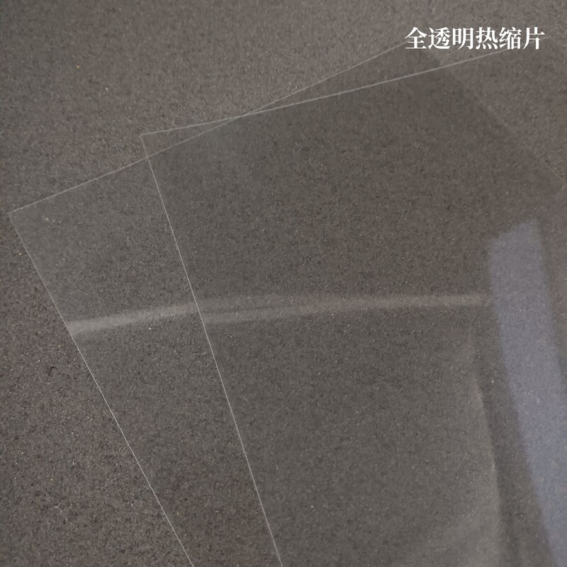 【工場価格直販】熱収縮シート0.3mm熱収縮シートdiyフロスト全透明キーホルダー平面手描き|undefined