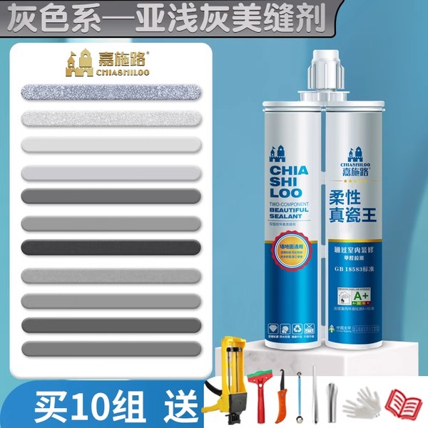 美缝剂地砖瓷砖亚浅灰色旗舰店卫生间防水防霉家用美缝胶