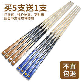 台球球杆杆小头桌球杆中式美式公杆加重球房黑八通杆球房中八大头