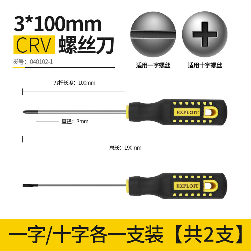 Un destornillador de cruce de longitud alargada super duro de grado industrial herramienta de lote de tornillo magnético fuerte conjunto de pequeño destornillador de boca plana