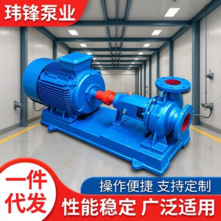 IS型离心泵，单级单吸离心泵玮锋清水离心泵热水离心泵标准离心泵