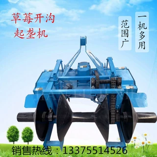 大葱起垄机拖拉机带牵引式草莓开沟起垄机蔬菜种植大姜开沟起垄机
