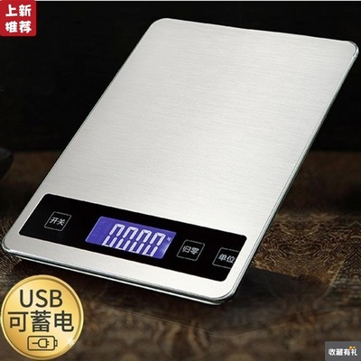 accurate commercial small-scale Electronic scale baking Kitchen Scale high-precision Food Weigh Tea shop waterproof