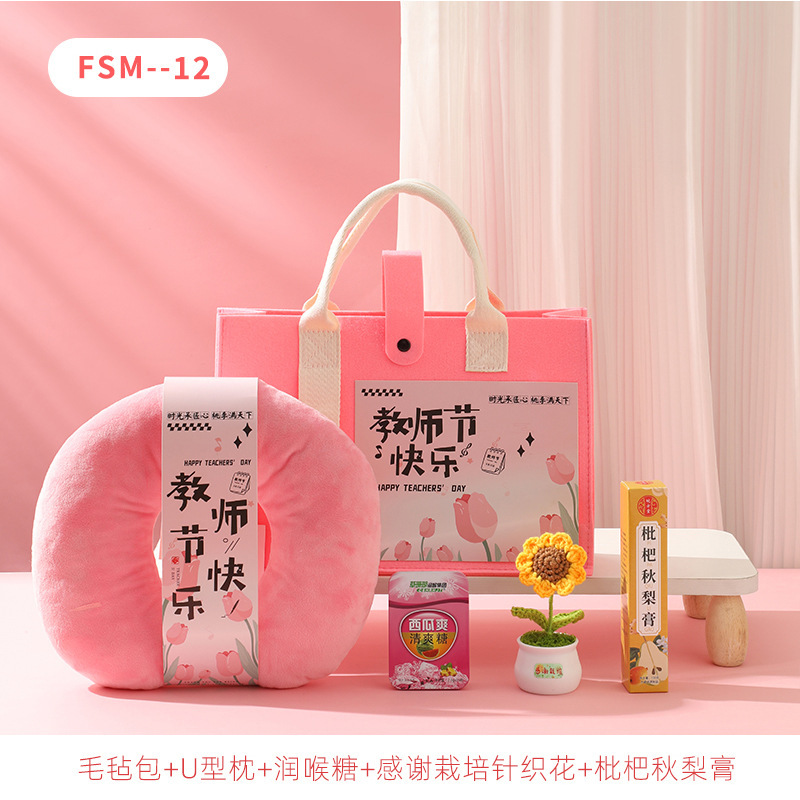 教师节礼物实用小礼品送幼儿园女老师教辅培训机构送教师节伴手礼|undefined