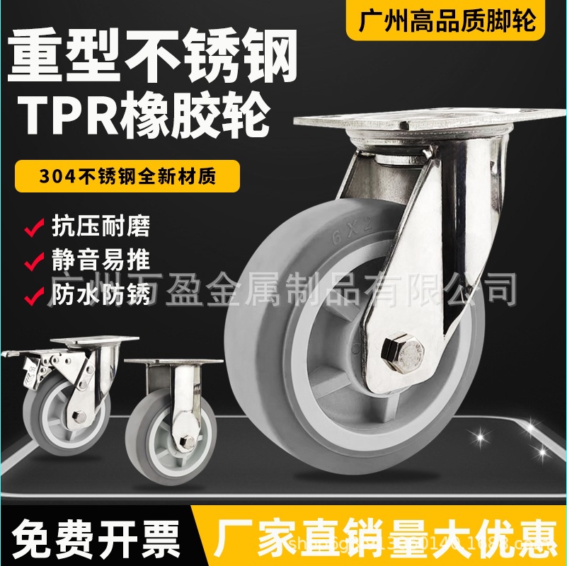 重型304不锈钢脚轮4寸5寸6寸8寸万向轮带刹车手推车橡胶静音脚轮