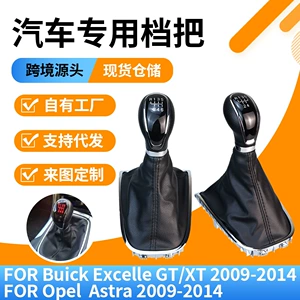 Buick Excelle LED ötürücü qolu modifikasiyası toz qapağı