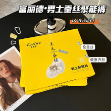 2024新款2.0富丽德男士羊毛蚕丝裤聚能裤中老年保暖一体裤批发