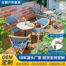 户外桌椅 法式编藤桌椅 餐厅咖啡厅编藤椅 庭院茶几别墅花园休闲