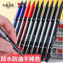 ��/��MG2130С˫ͷ�Ǻűʷ�ˮ���Կ��ٸ�ѧ����ͯ�滭���߱����