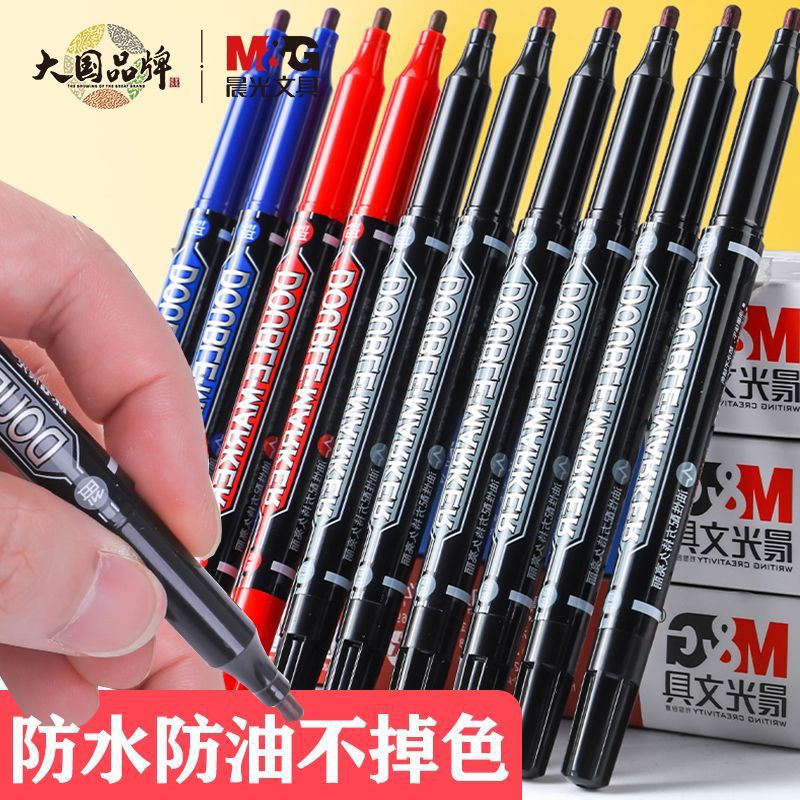 Morning Light Mg2130 Small Dual-Tip Marker Pen Waterproof Oil-Based Quick-Dry Student Children's Drawing Outlining Pen