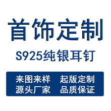 恒丽首饰S925纯银经典字母莫桑石耳钉日韩简约男女单钻气质耳饰品