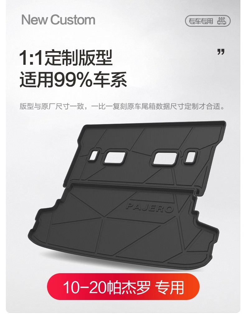 Suitable for Mitsubishi Pajero v97/v93/v73 Trunk Mat Modification Accessories Special Tpe Tail Mat for Interior Trim