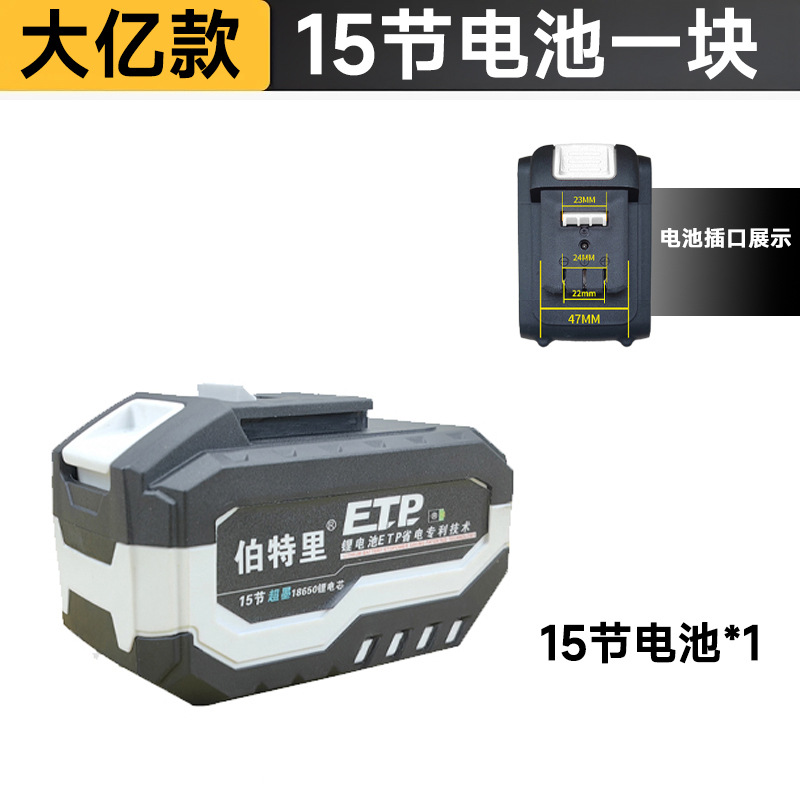 Batería de litio 21V Dayi A3 interfaz general batería de litio llave eléctrica batería general inteligente especial