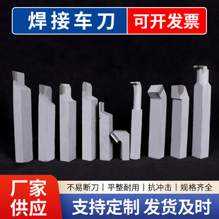 Welded Turning Tools 10mm Square, 12mm Square, 14mm Square External Welding Turning Tools, Straight-Cut Internal Welding Tools, External Thread Square Turning Tools