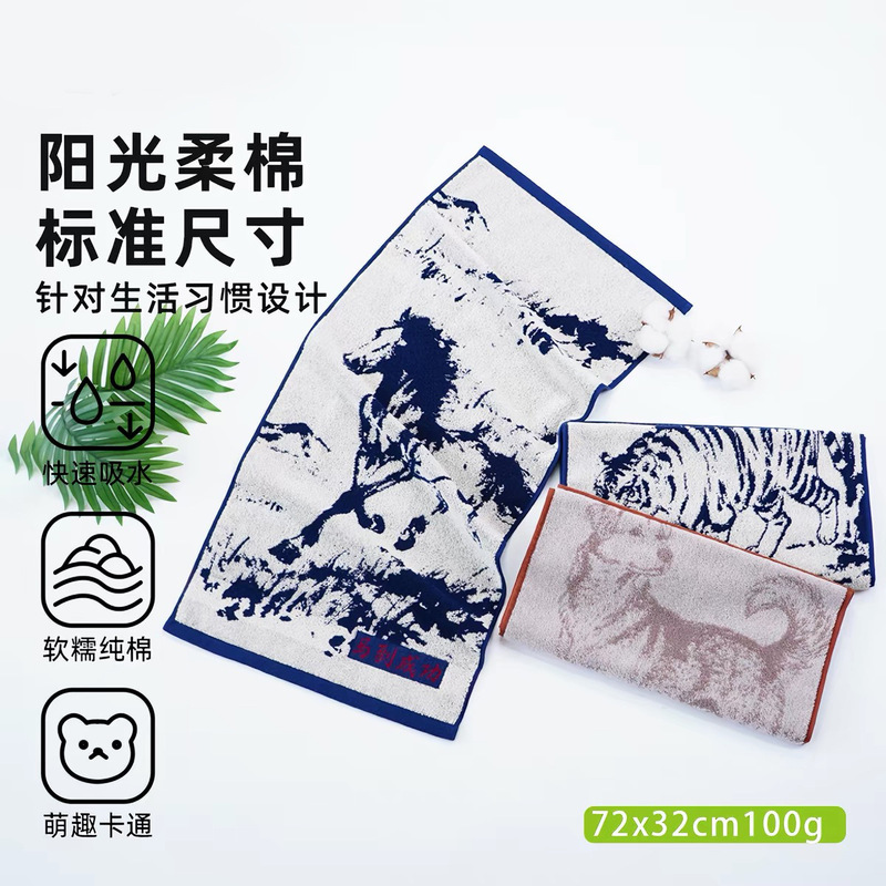 Slanted moon and three stars, Chinese-style pure cotton towel, featuring animal designs from the twelve zodiac signs, soft and absorbent, quick-drying, all-cotton towel for home use Slanted moon and three stars, Chinese-style pure cotton towel, featuring animal designs from the twelve zodiac signs, soft and absorbent, quick-drying, all-cotton towel for home use