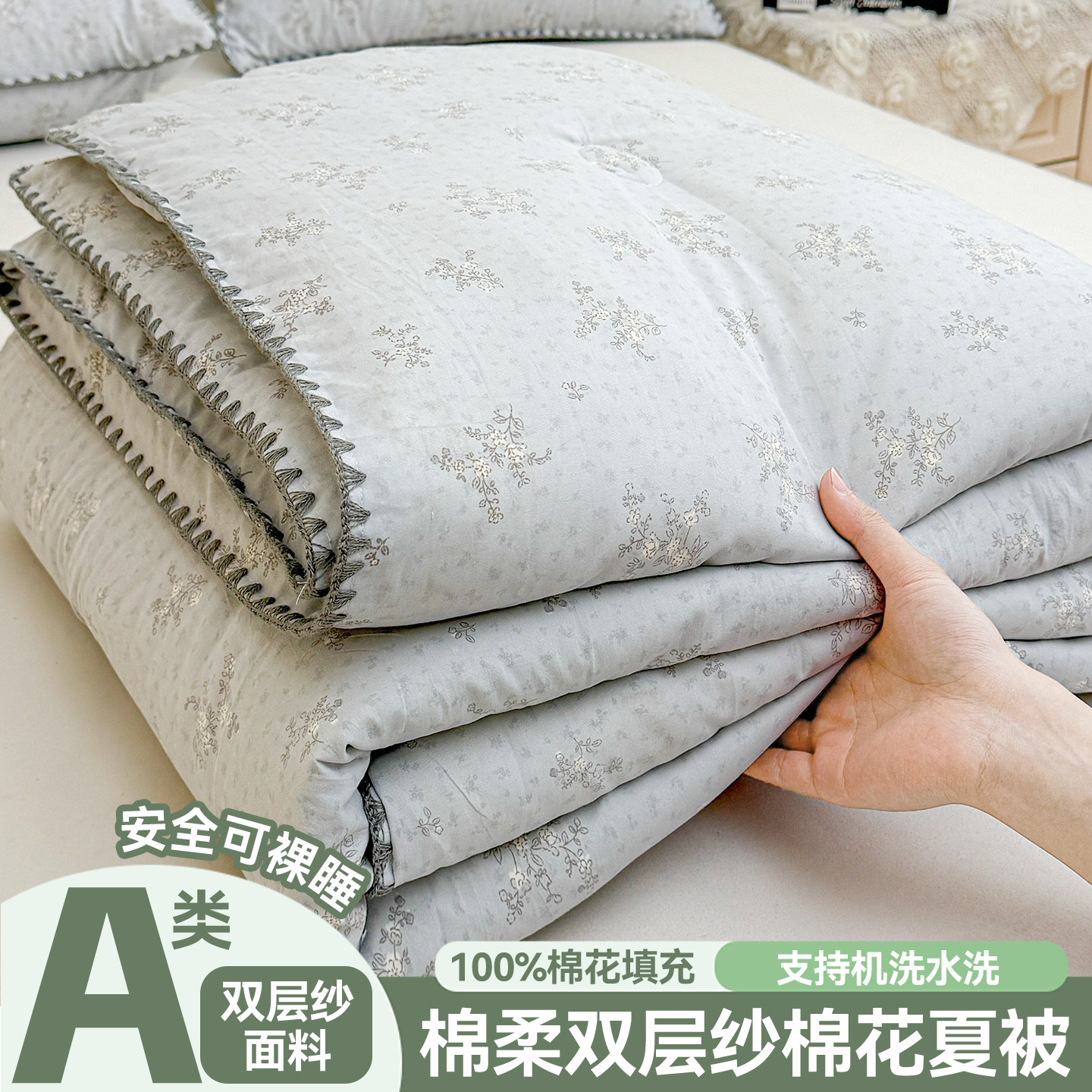 Xinjiang algodón de verano colcha de aire acondicionado colcha de verano fría lavable con máquina borde de concha de algodón suave hilo de doble capa pequeña colcha de algodón fría de verano fresco