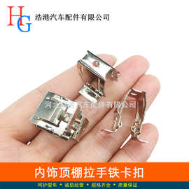 适用奥迪A3 A6L B7 Q3 Q5 A2L A7 A5 内饰顶棚拉手扶手铁卡扣卡子