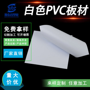 White Pvc Sheet Environmentally Friendly Printing Film Flame Retardant Pvc Sheet Plastic Sheet Matte White Pvc Plastic Sheet Hard Sheet