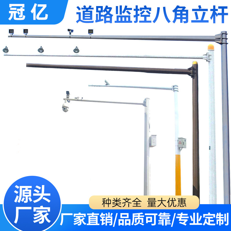 监控立杆3/4/5/6米定制道路加粗八棱角杆太阳能不锈钢杆子立柱